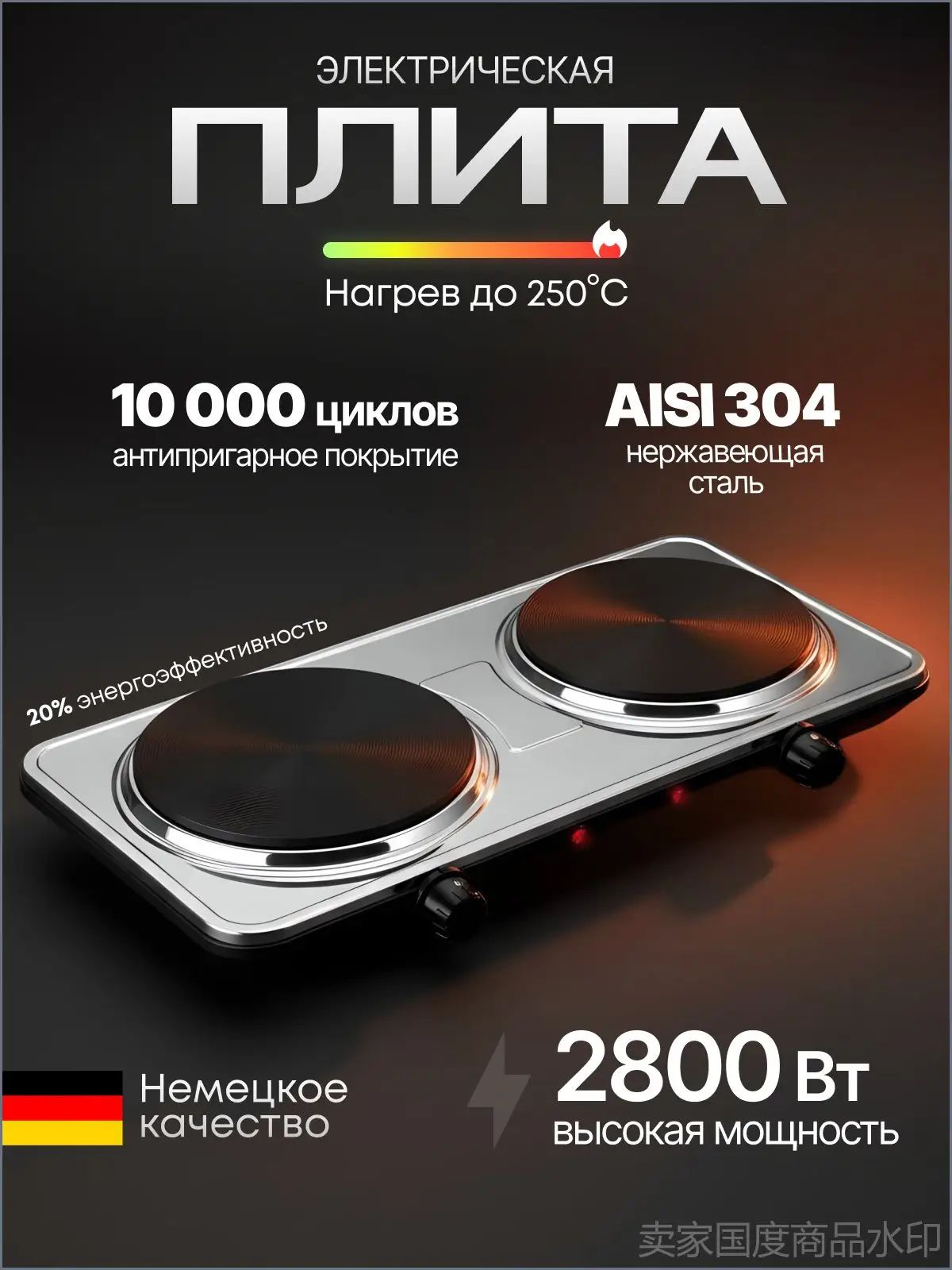 Электрическая настольная плита T_плита_ms581412345666