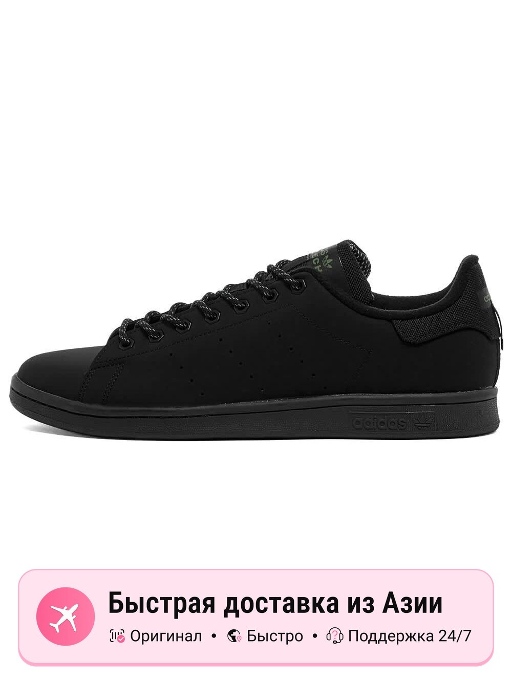 Кроссовки adidas Originals Stan Smith