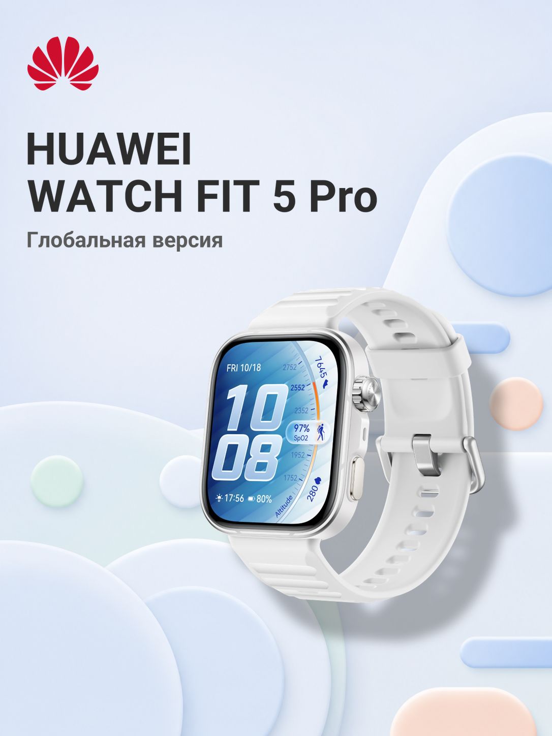 HUAWEI Смарт-часы Watch FIT 5 Pro, белый