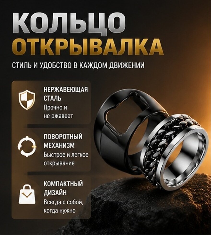 Кольцо Открывалка Для Бутылок Вращающееся 1 Штука Размер 1 85x1 85 Cm Черный
