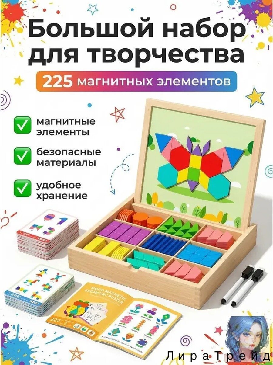 Магнитная деревянная головоломка настольная игра, Вид настольной игры Составление поля