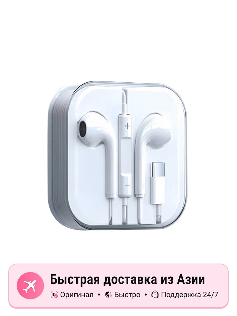 Проводные наушники STIGER 5857232, белые, Compatible with Apple 15 Series | Upgraded Chip | Lossless Sound Quality | Wired Headset with Mic