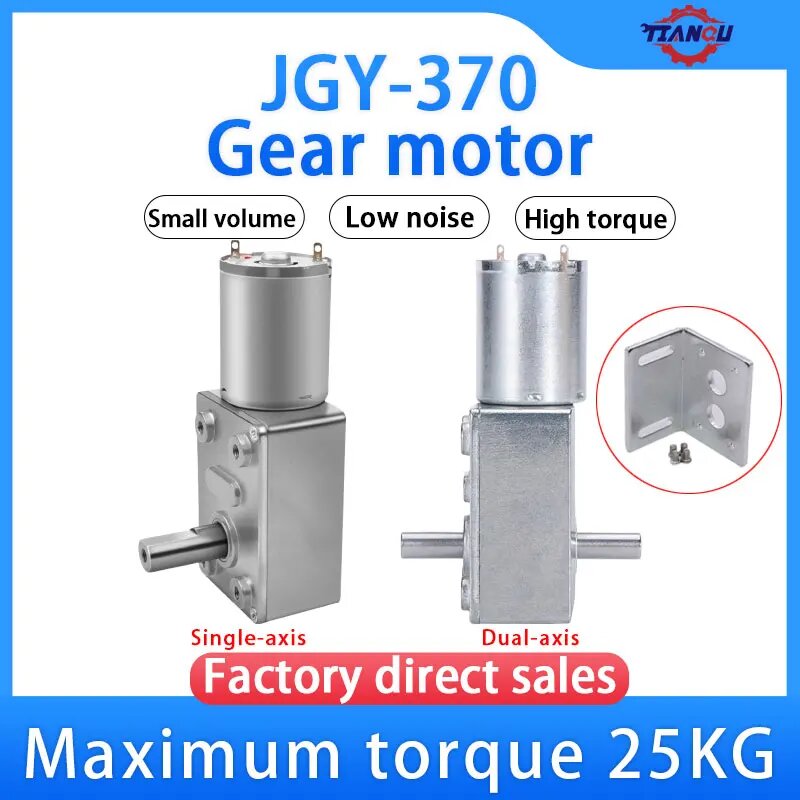 Червячный мотор-редуктор TIAN QU ELECTRONICS JGY-370 DC 160RPM, Single-axis, 12V Single Motor