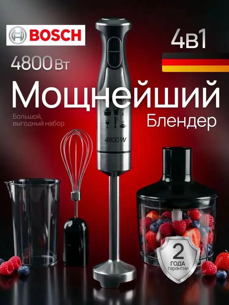 Погружной блендер Tori11, белый, серый