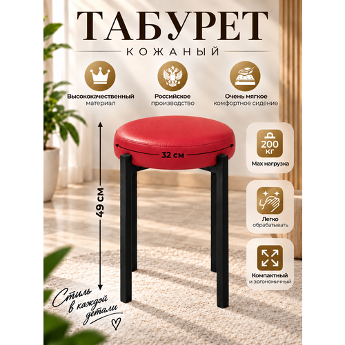 фото Табурет драголит, кухонный, с мягким сиденьем, максимальная нагрузка 200кг