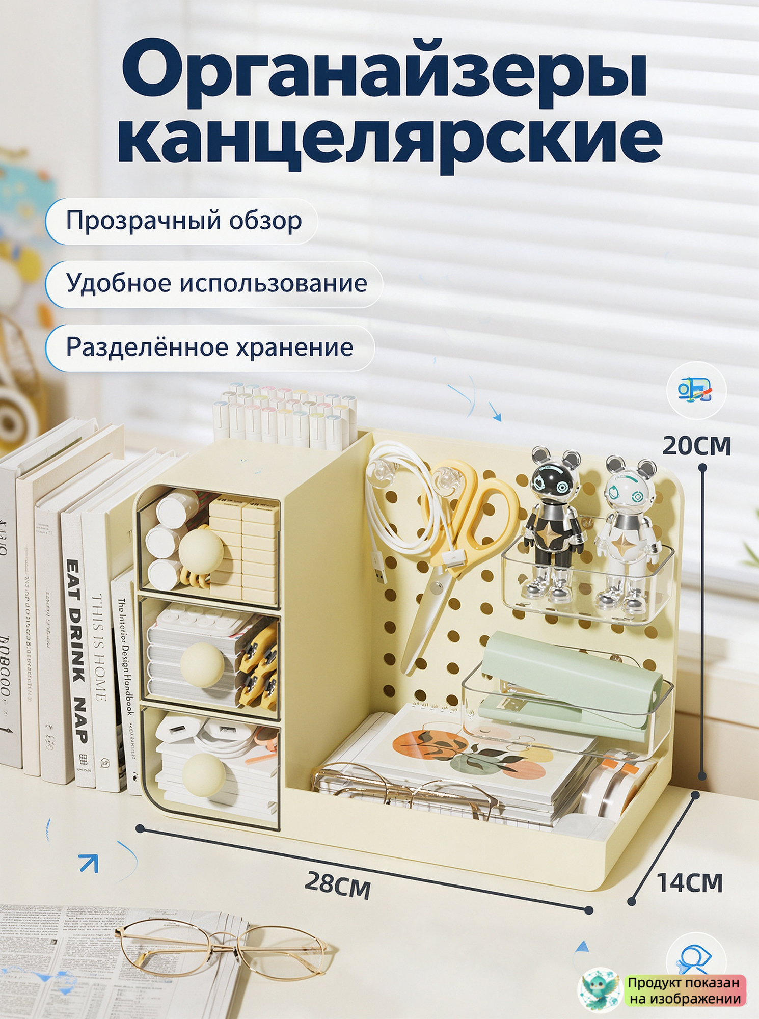 Органайзеры канцелярские 28 x 14 x 20 cm, органайзер на стол, пластик, органайзер для канцелярии настольный, 1 шт