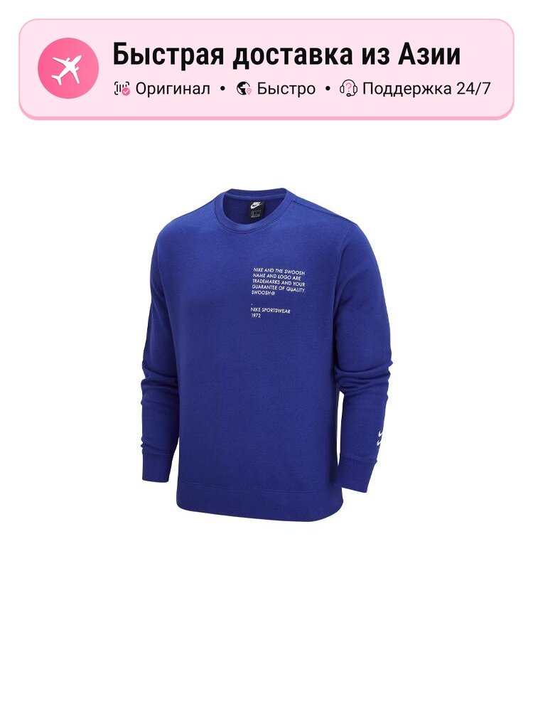Толстовка NIKE Nike, 1 шт.
