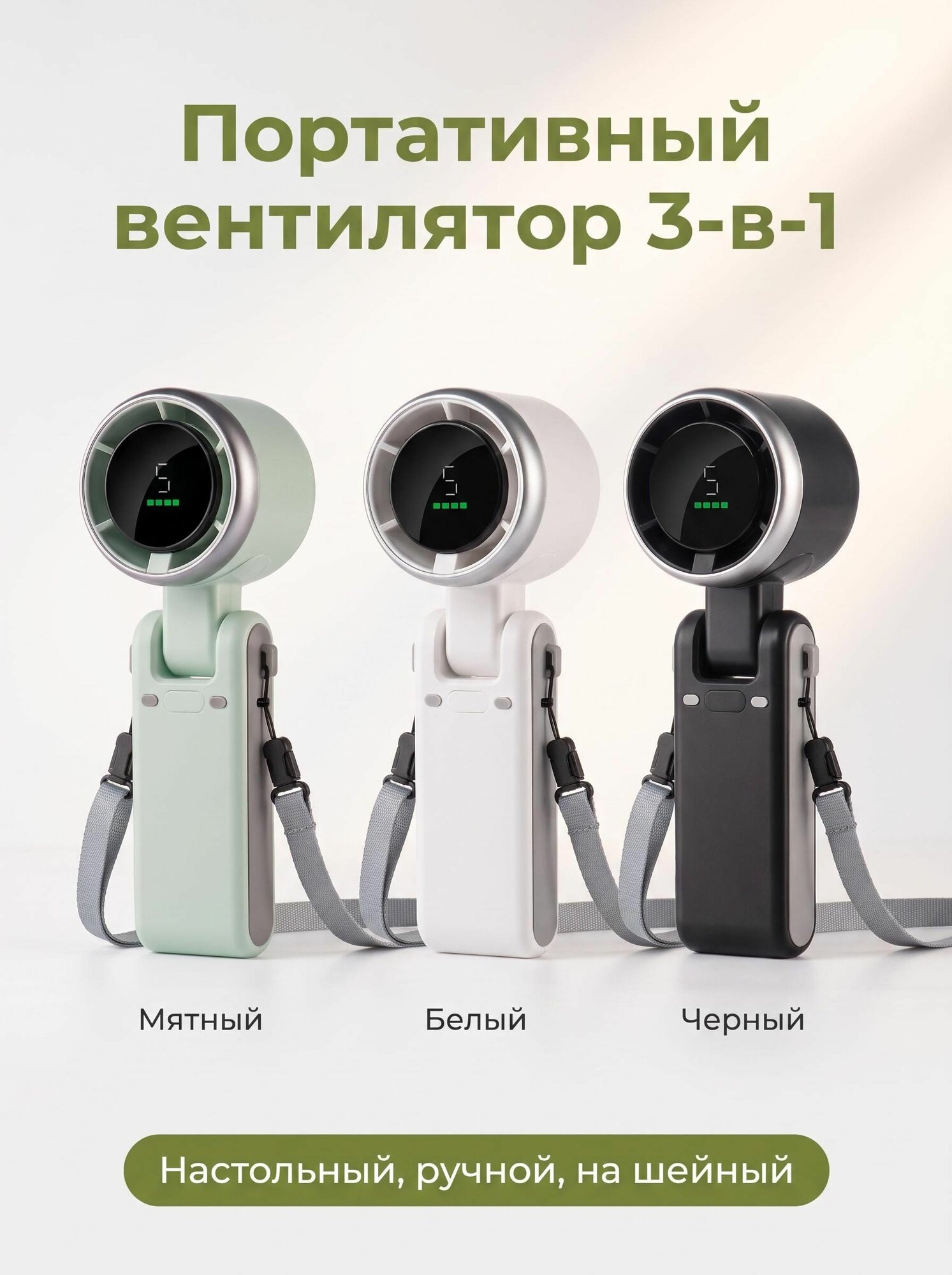 Портативный вентилятор 封, серый