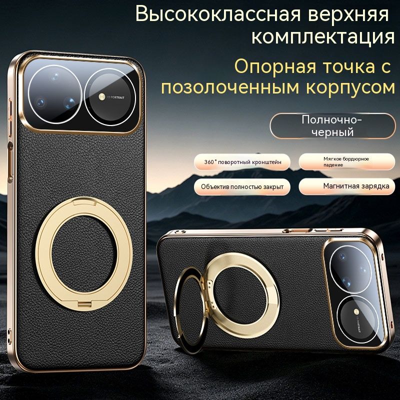 Чехол для Huawei Nova 15 Ultra / Хуавей Нова 15 Ультра Кожаный чехол накладка с поворотной подставкой 360 , защита камеры, магнит, теплоотвод
