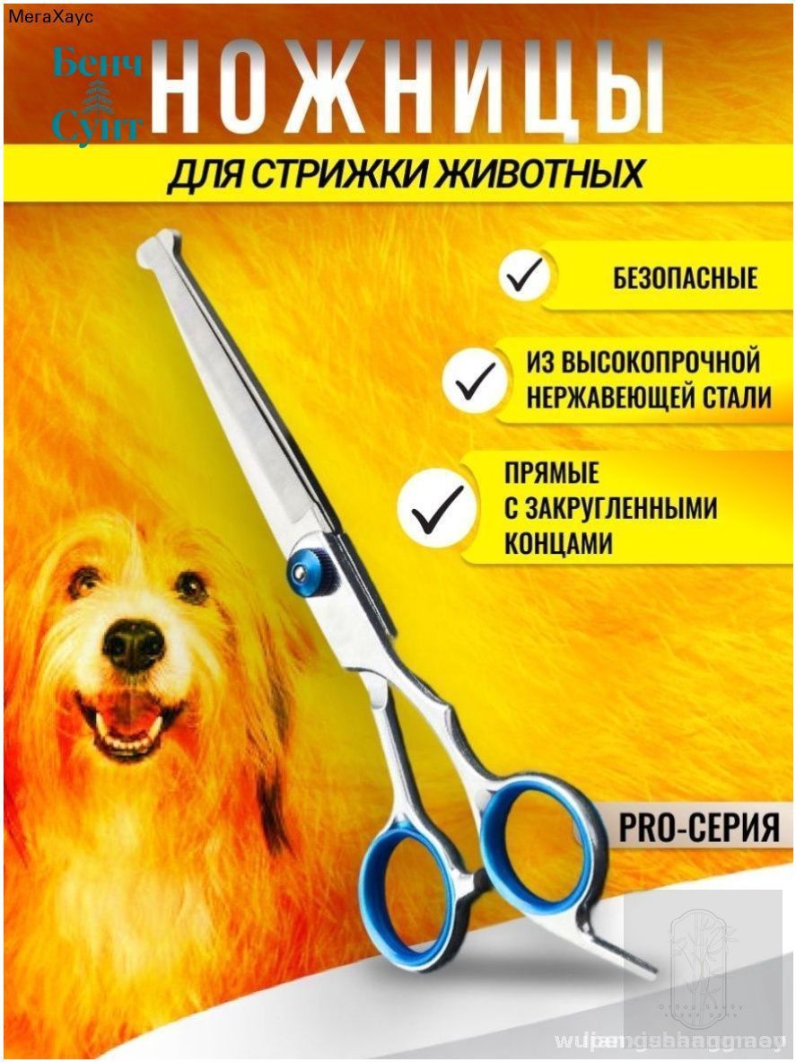 Эксклюзивный триммер для животных бестселлер