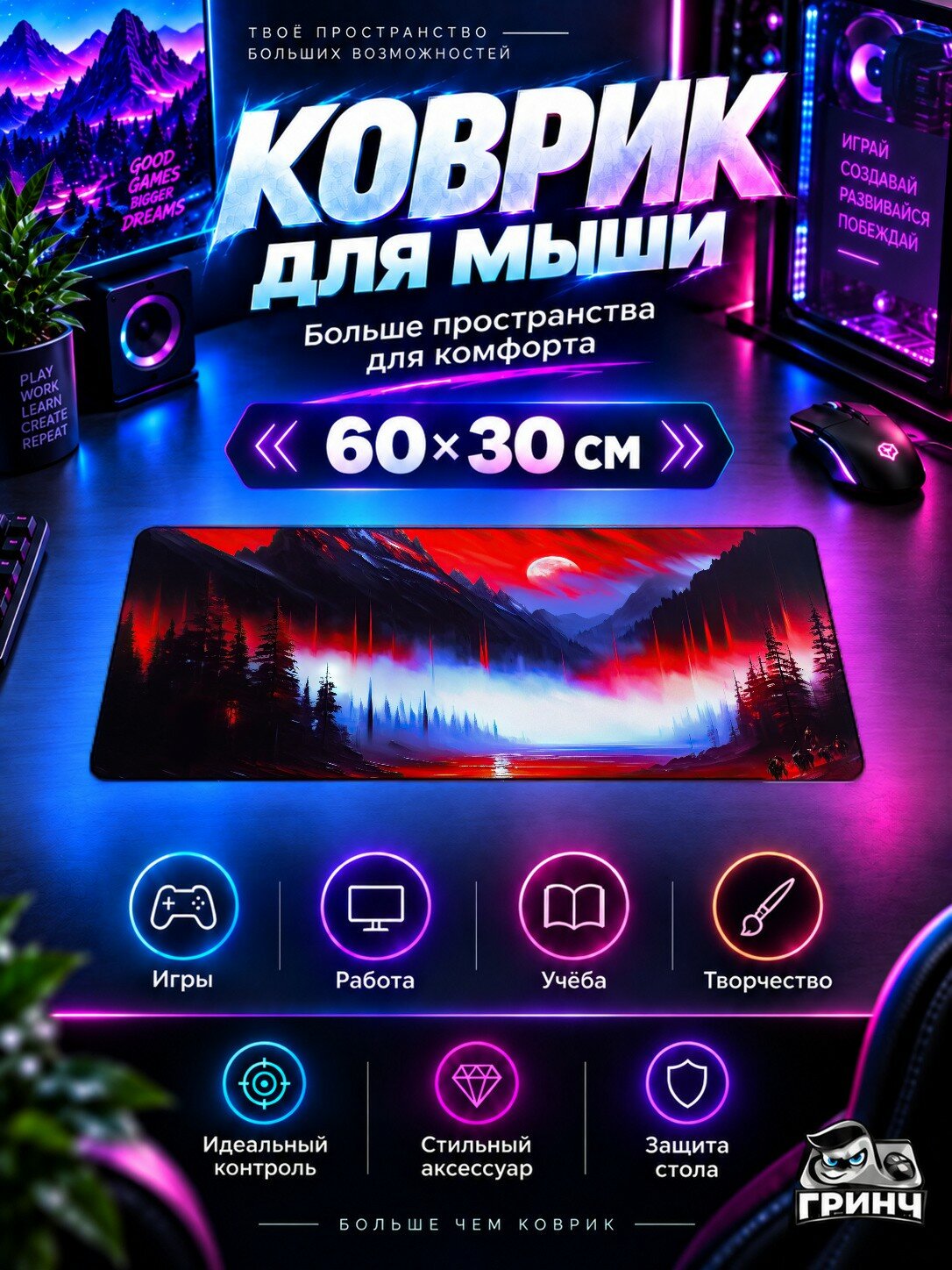 Игровой коврик для мыши жаккард 60х30 см Tranquility Of Chaos Транквилитй Чаос