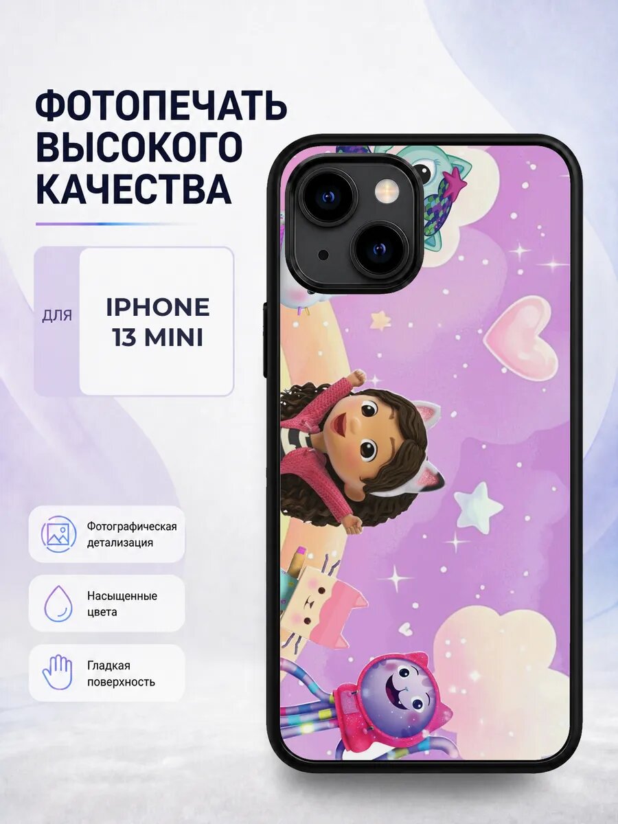 Чехол с рисунком для iPhone 13 Mini Кукольный домик Габби му