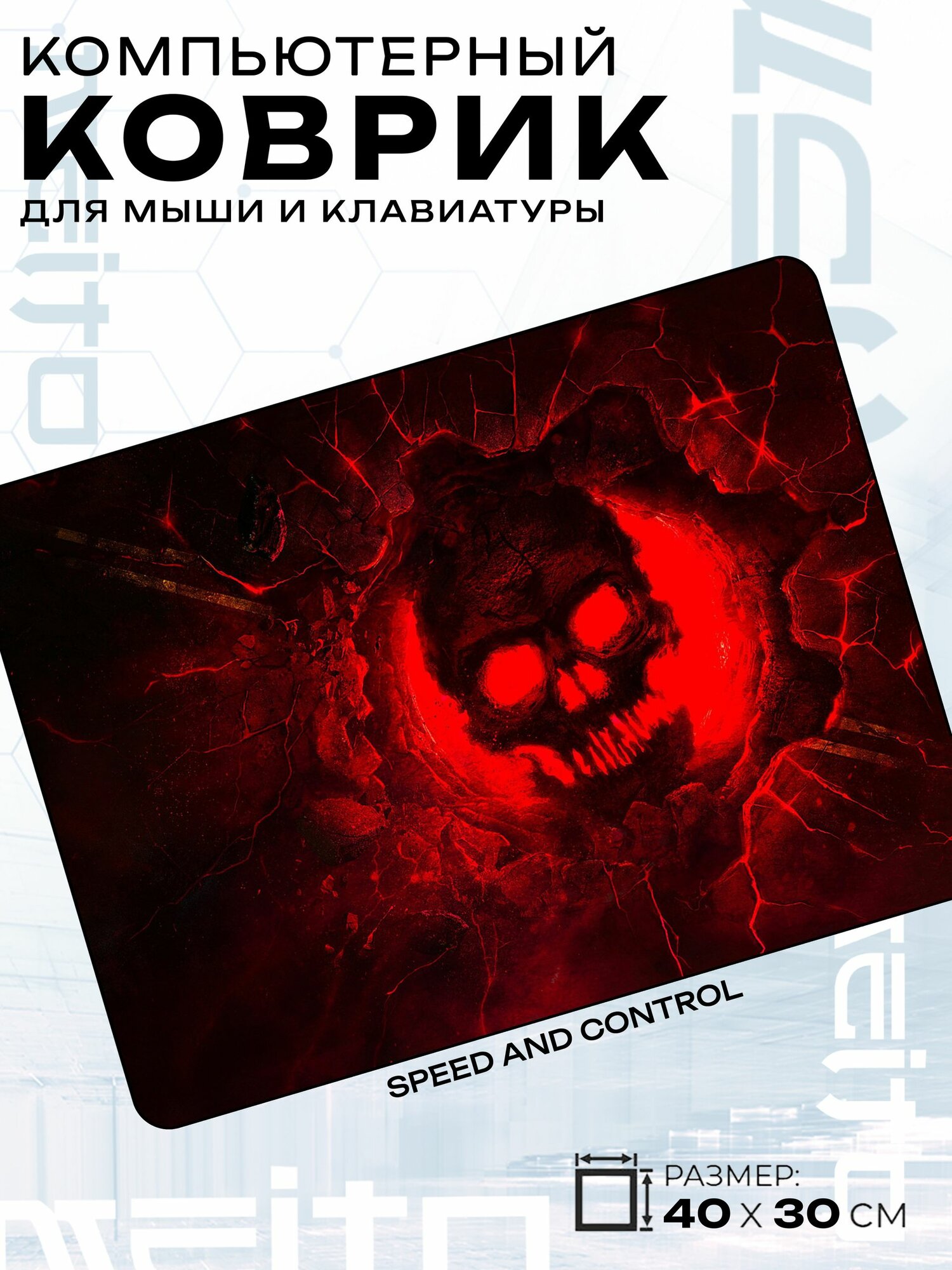 Игровой коврик для мыши жаккард 40x30 см Gears of War красный логотип