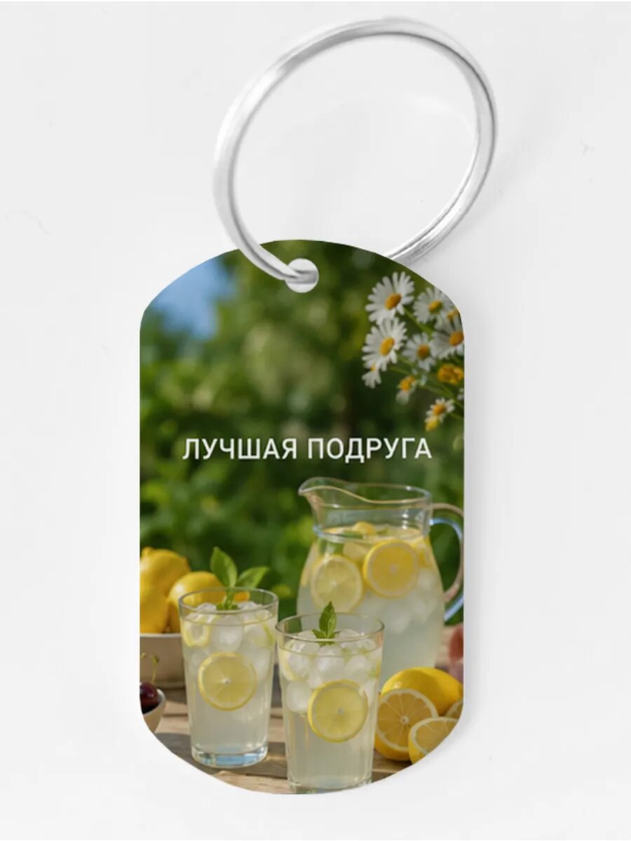 Брелок Wooden KEYS
