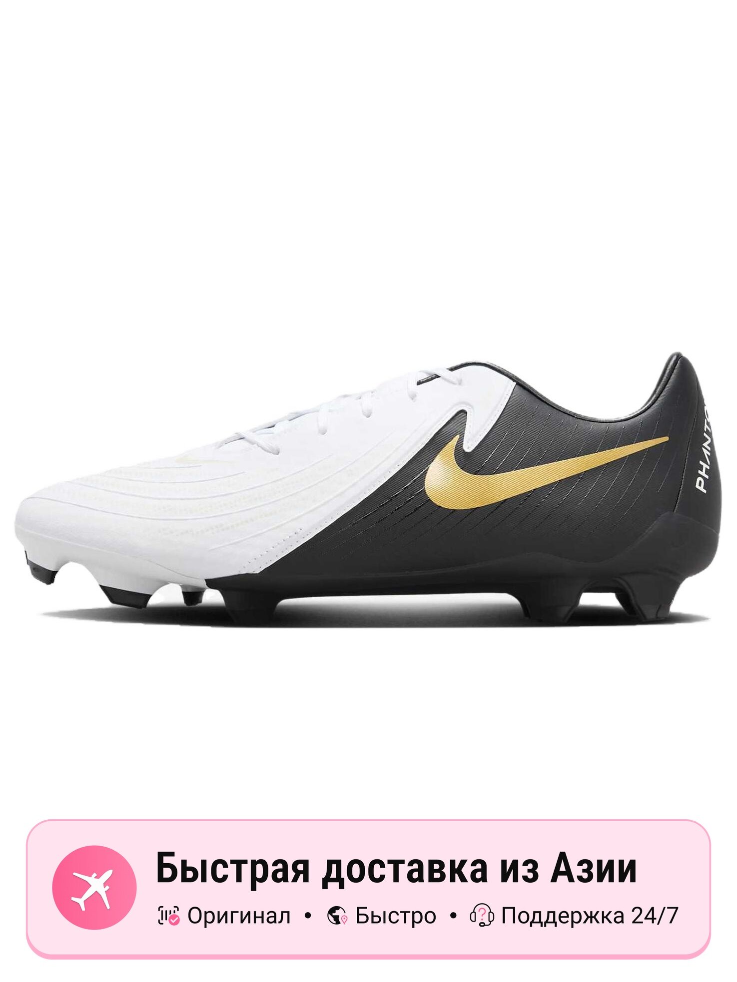 Бутсы NIKE