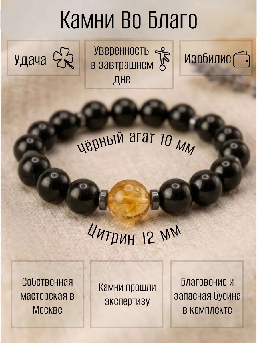 Браслет