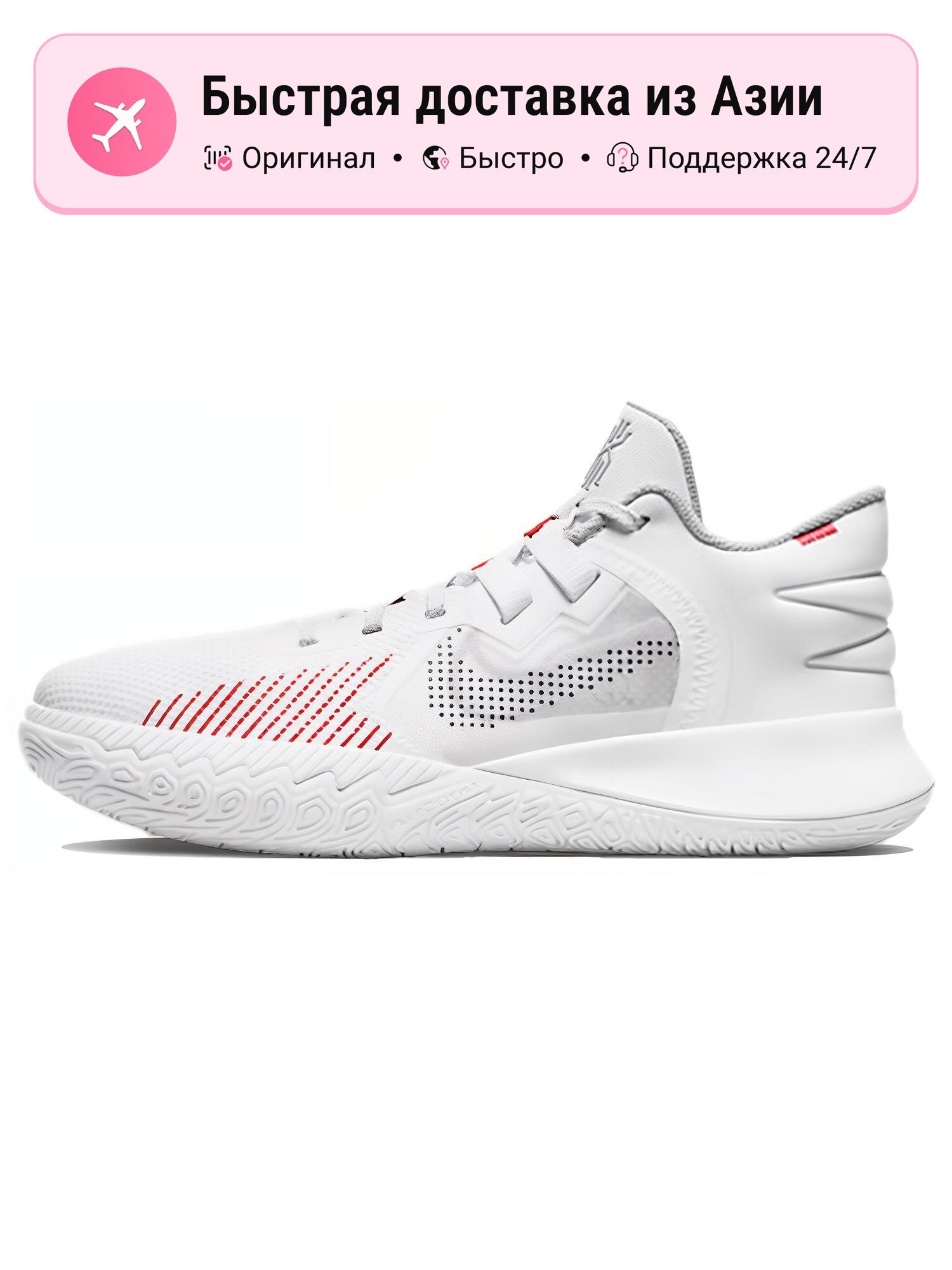 Кроссовки NIKE Kyrie Flytrap 5 EP