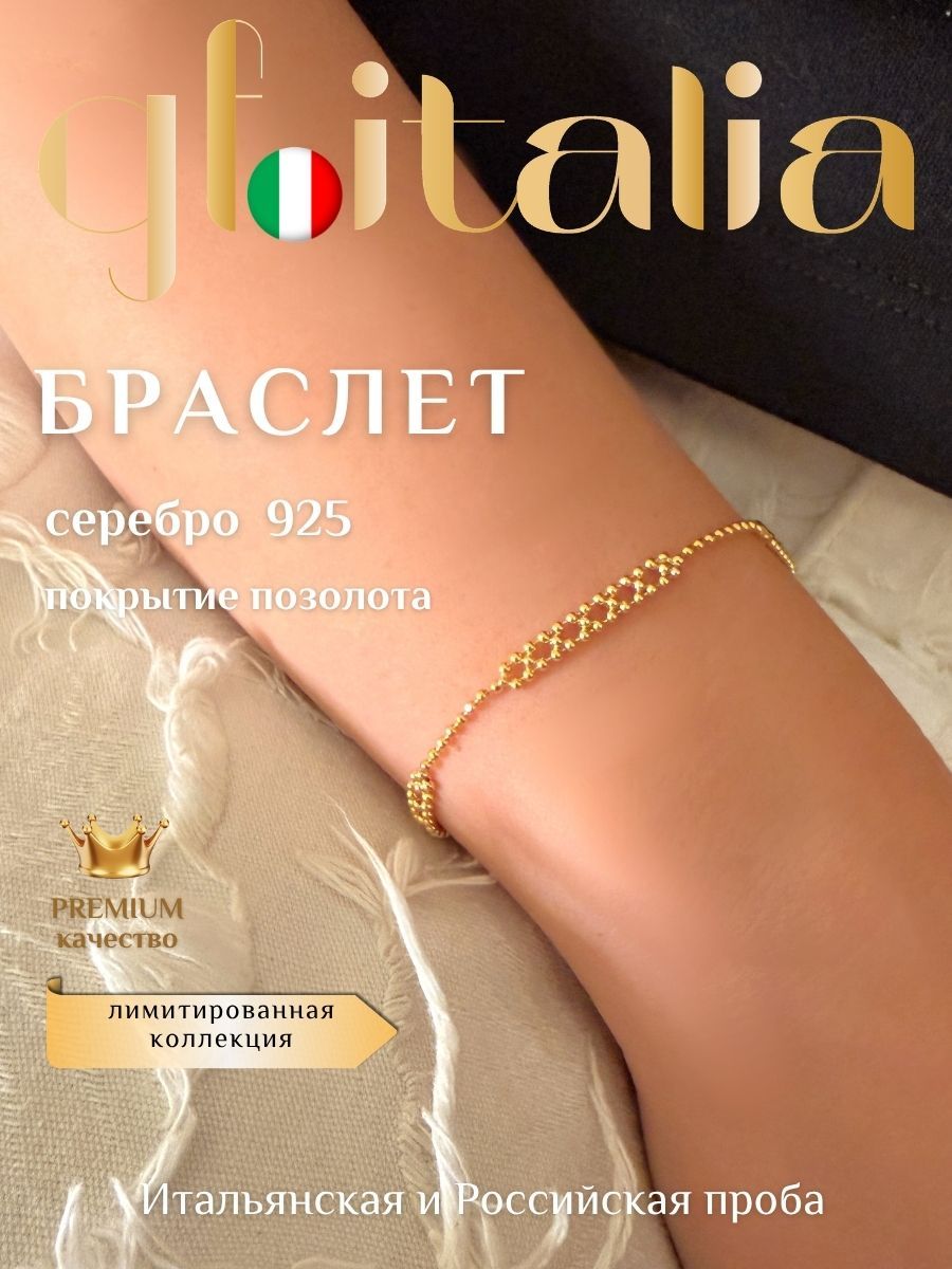 Браслет gf.italia, серебро, 925 проба, родирование