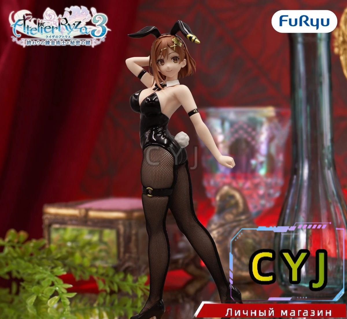 FuRyu Аниме фигура/Atelier Ryza BiCute Bunnies Reisalin Stout/CYJ
