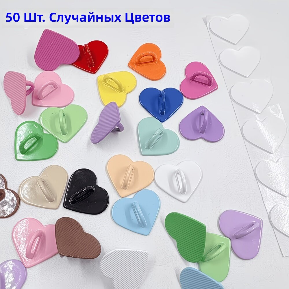 Кнопки-застежки в форме сердца, 50 шт, случайный цвет, глянцевые, для одежды и рукоделия
