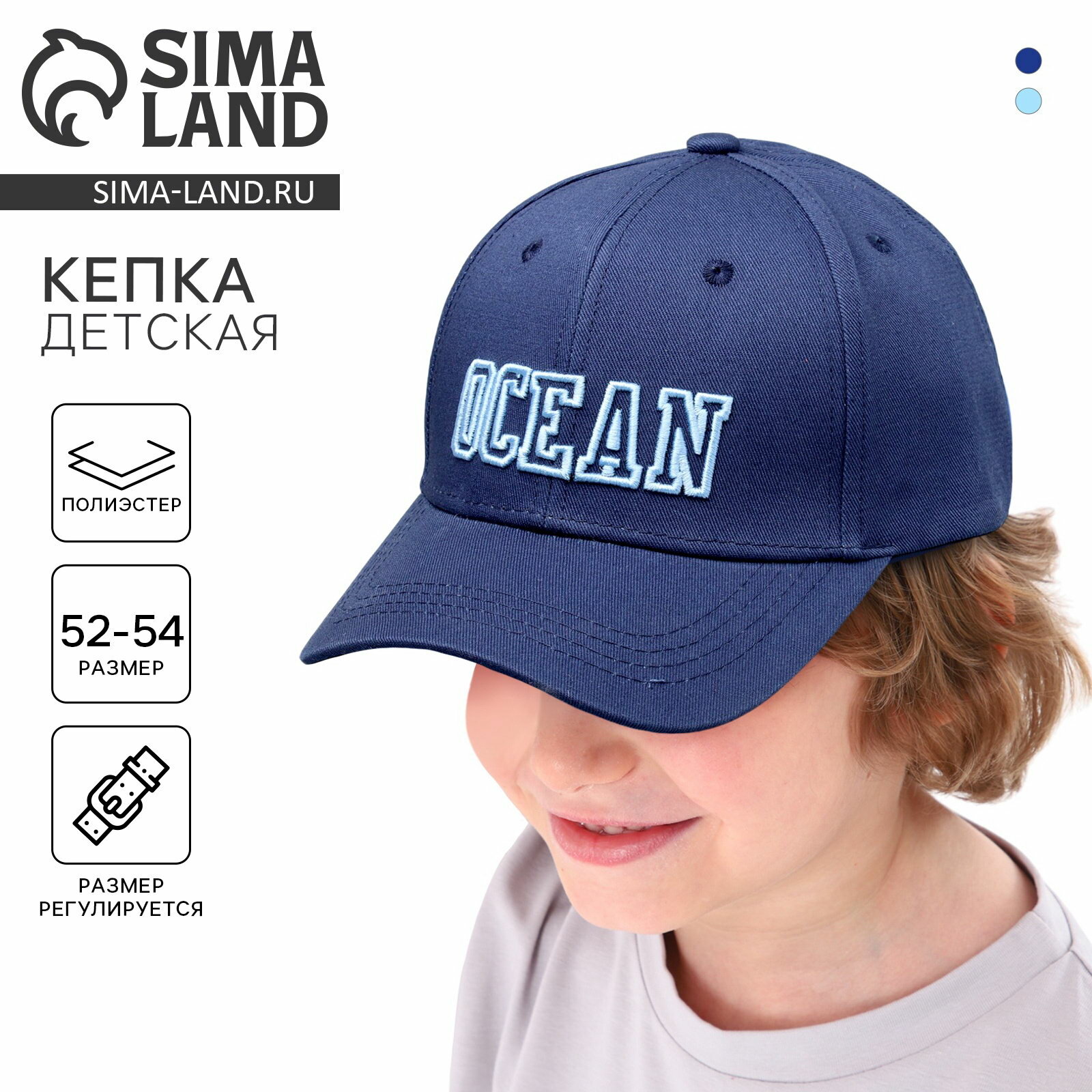 Кепка Overhat для мальчиков