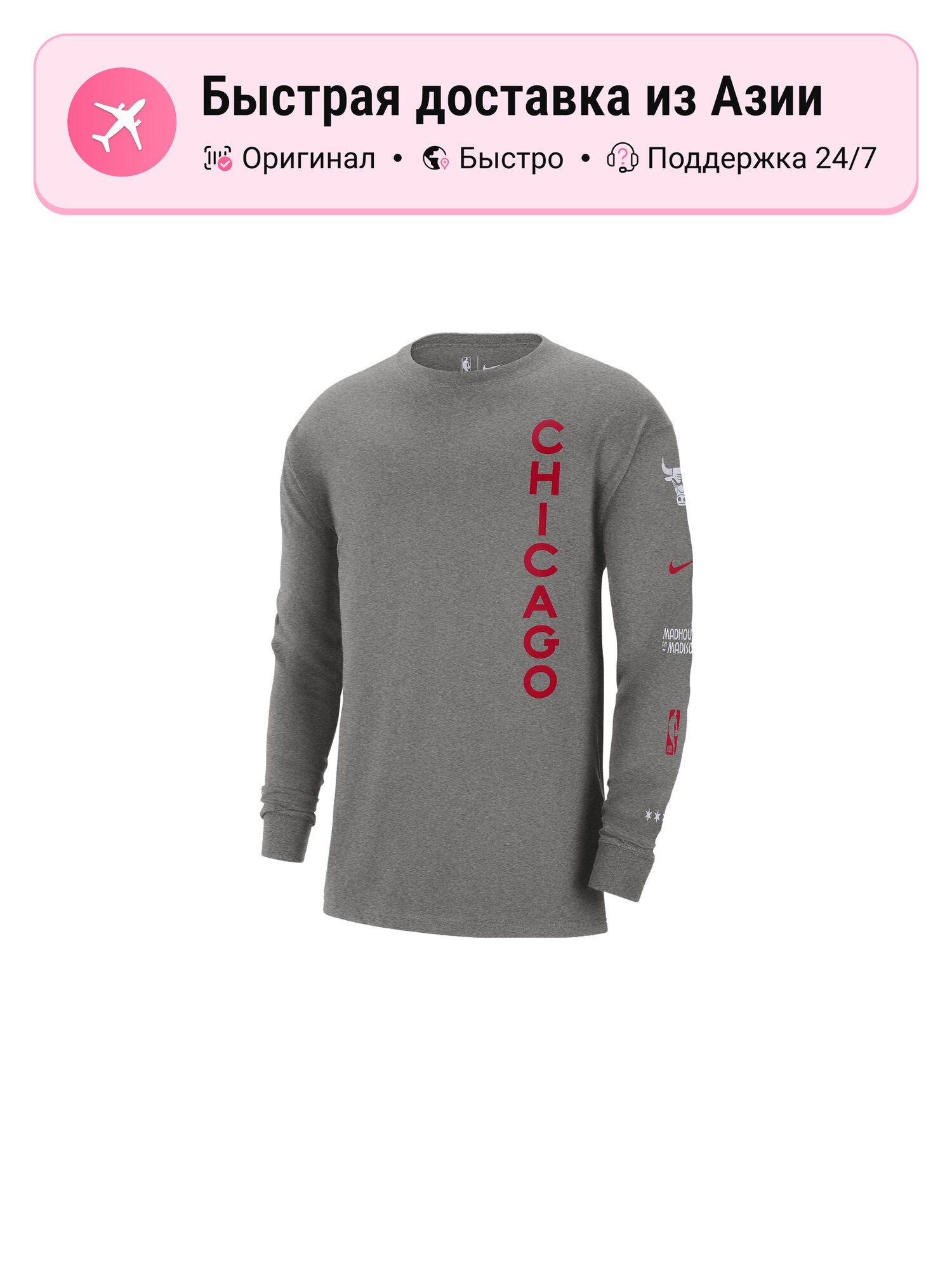 Футболка NIKE Chicago Bulls 2023/24 City Edition