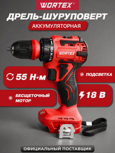Изображение товара Дрель-шуруповерт аккумуляторная WORTEX BD 2025 LiSET ALL1 XLT SOLO (1325842)
