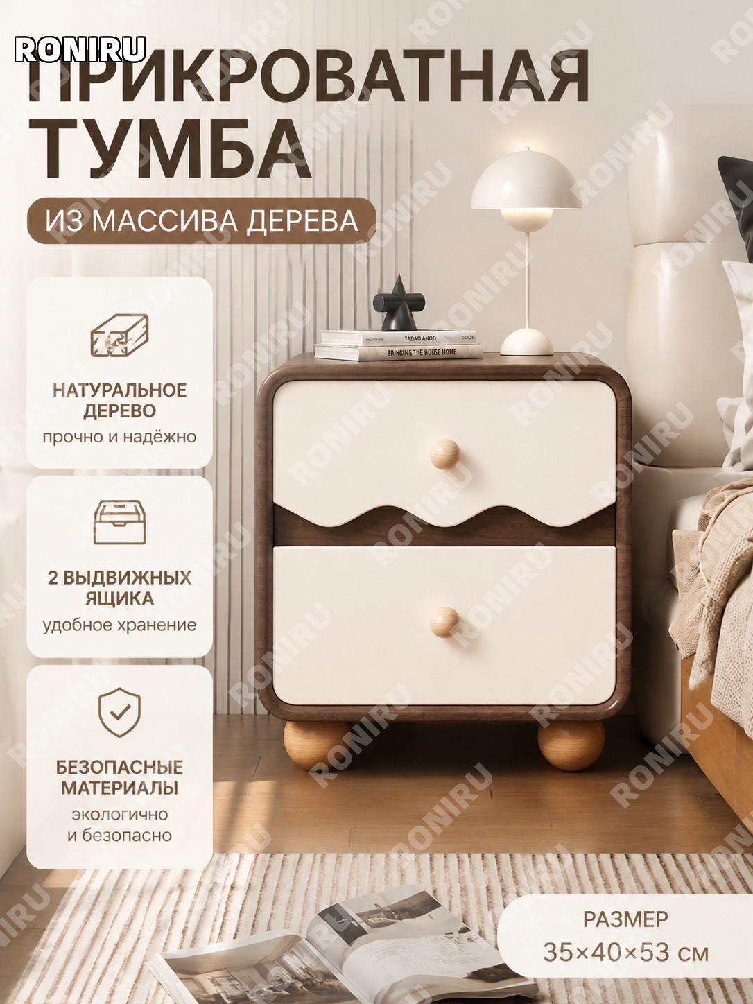 Прикроватная тумба из массива дерева 35×40×53 см, ореховый белый цвет с ящиком для спальни и хранения для дома