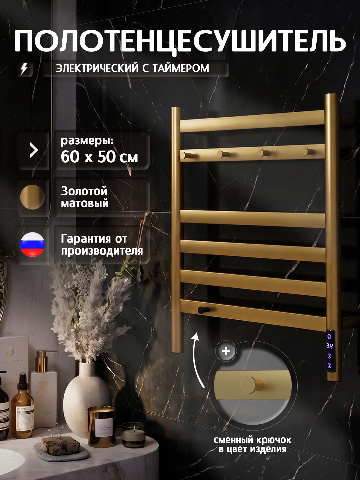 Полотенцесушитель электрический Силуэт 600x500 с 5 крючками, золотой матовый, S65SF001GL5