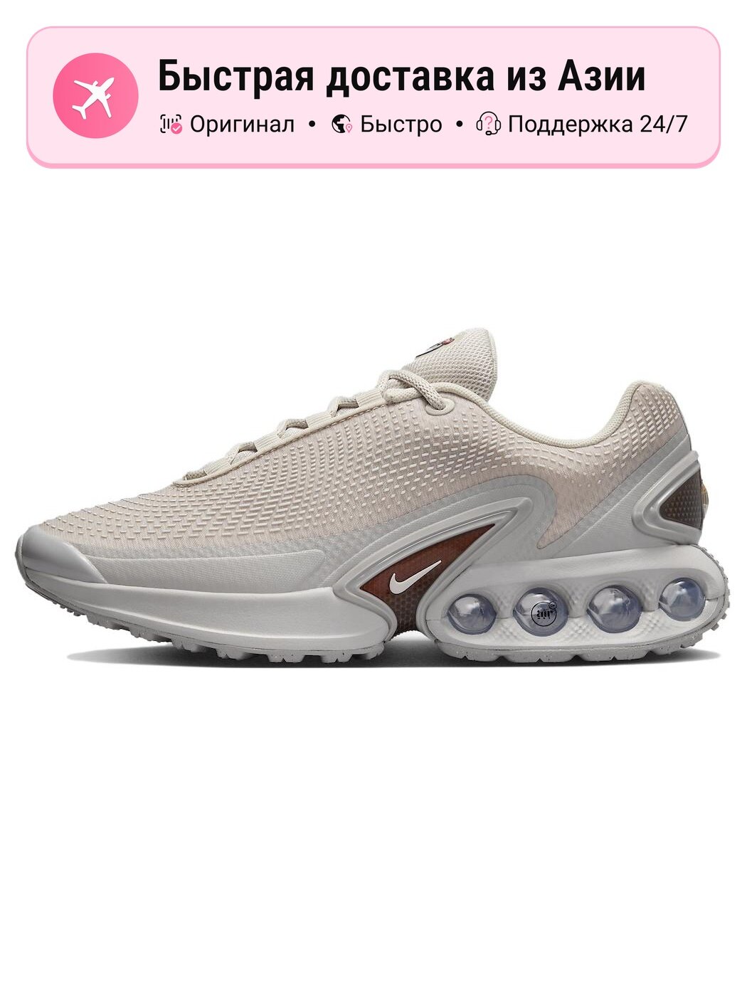 Кроссовки NIKE Air Max DN Light