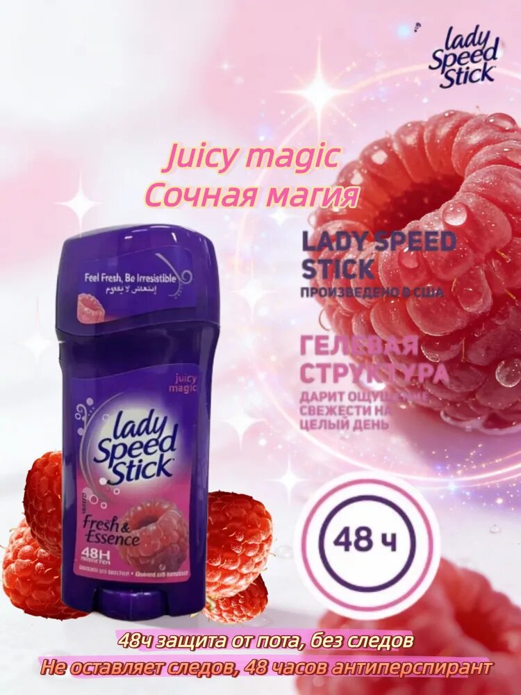 Lady Speed Stick Дезодорант 65 мл
