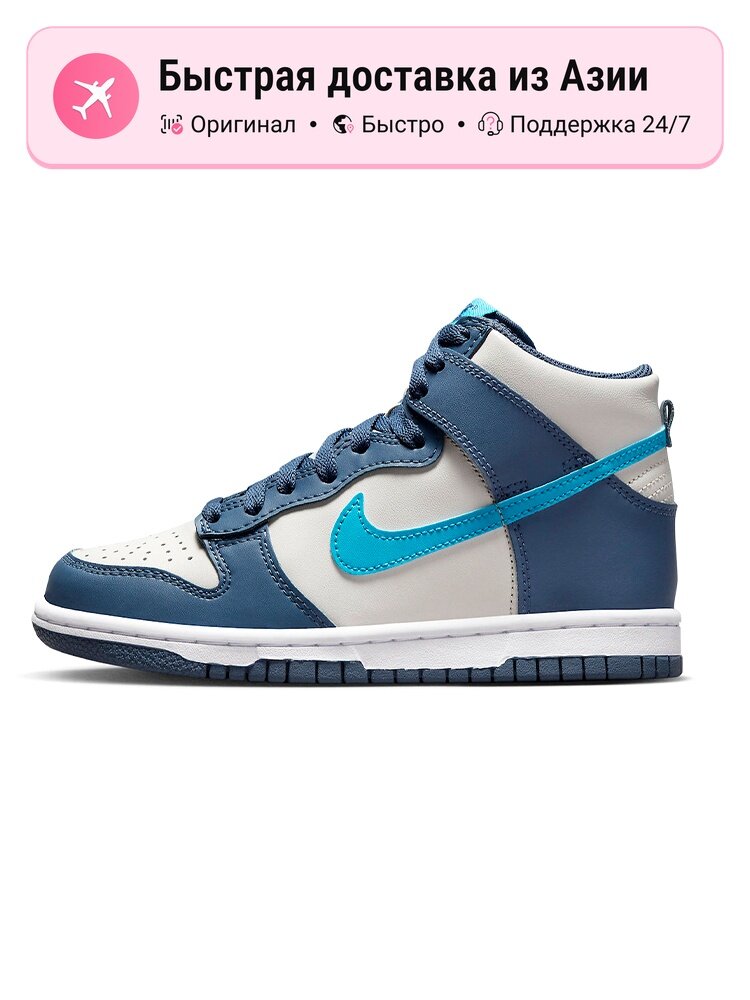 Кроссовки NIKE Dunk High GS