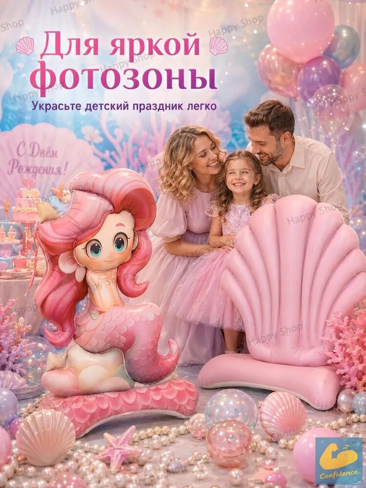 Набор фольгированных стоячих шаров 2 шт, Русалка и Ракушка, большие 3D воздушные шары для дня рождения, фотозоны, детской вечеринки, декор в морском стиле