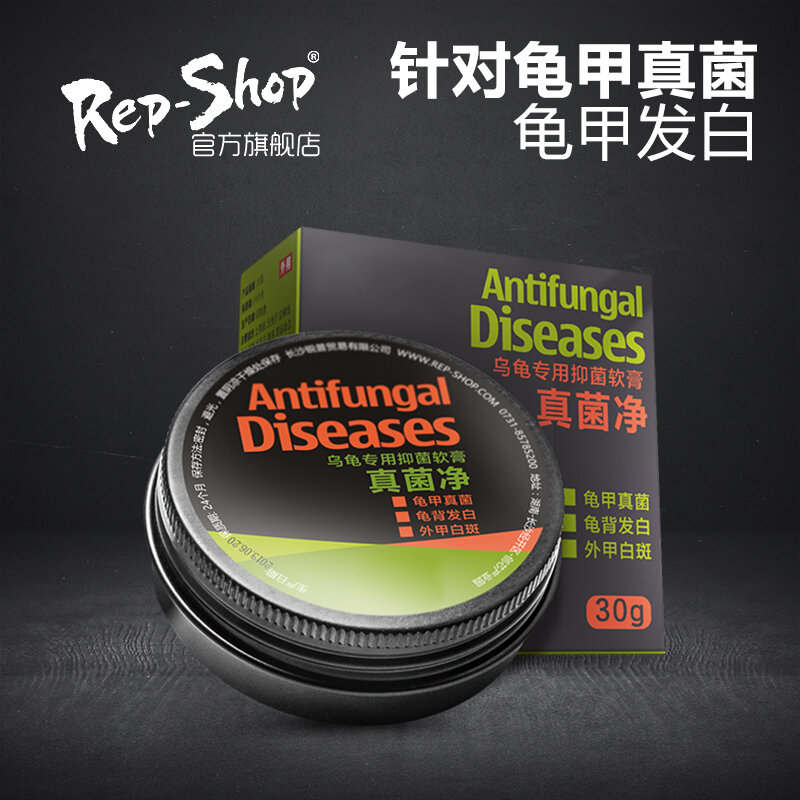 Rep-Shop Грибковое Лечение для Белых Пятен и Инфекций на Панцире Черепахи - Уход за Водными и Полуводными Черепахами