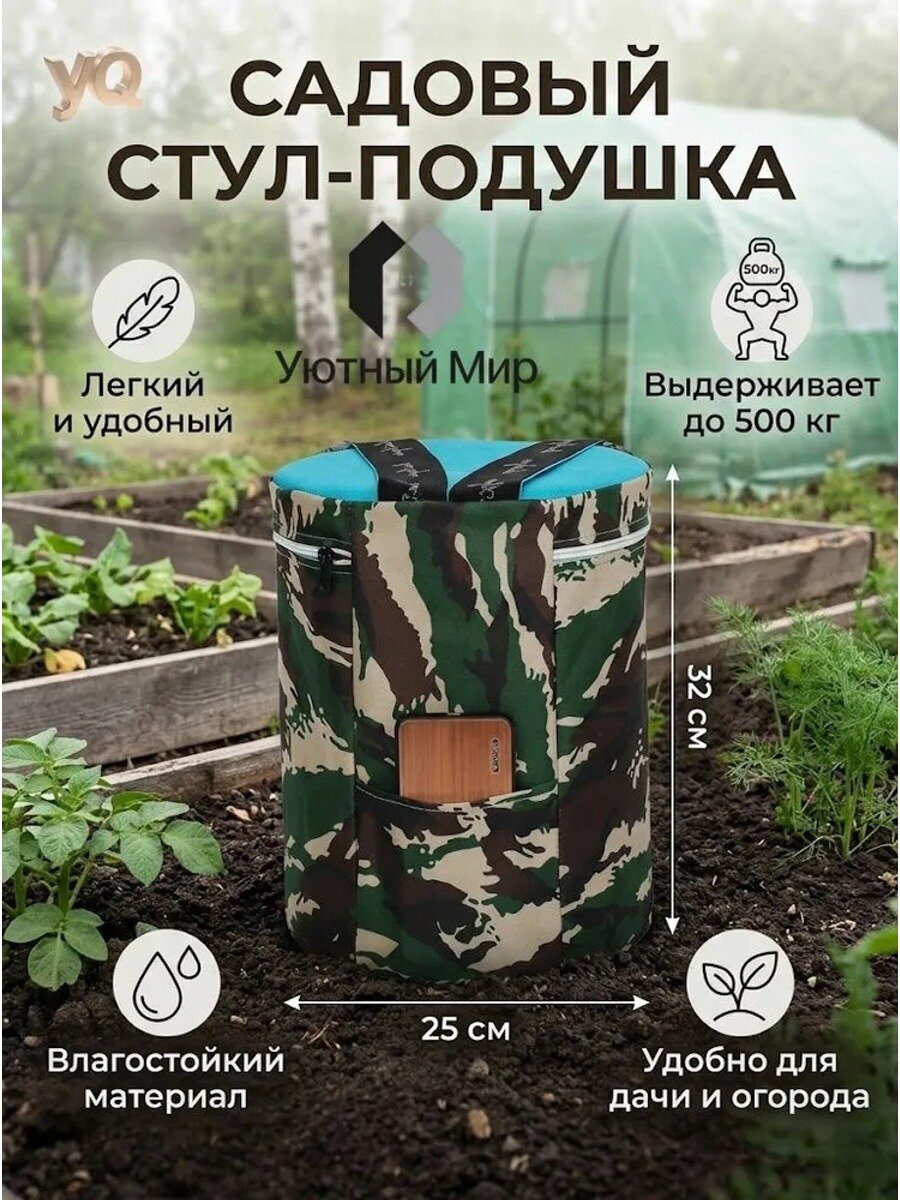 Садовый стул из ABS пластика 32х32 см, зеленый, в собранном виде