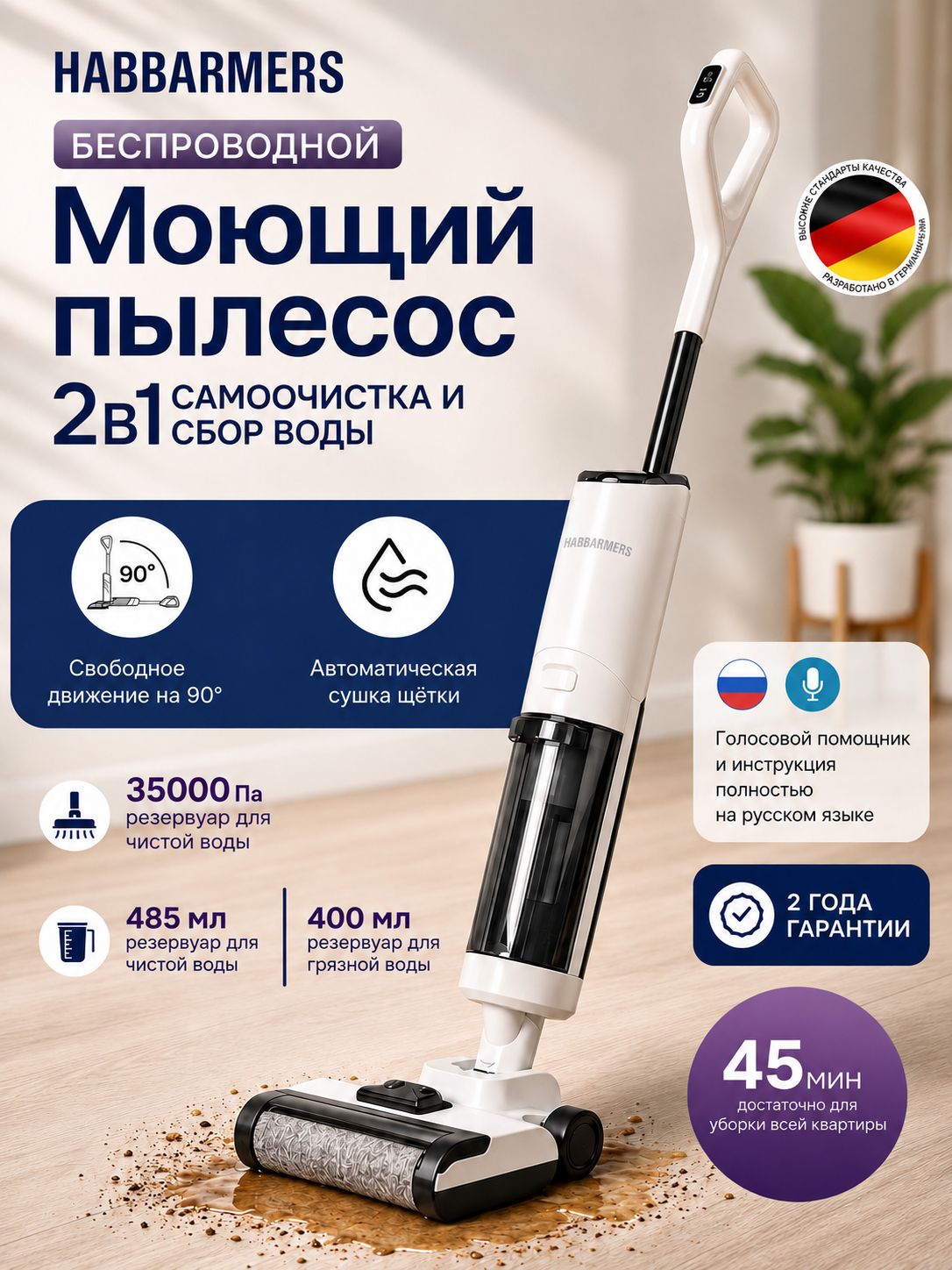Моющий пылесос вертикальный беспроводной для дома для влажной и сухой уборки 15 в1 c самоочисткой и электролизом, моющий пылесос для дома,27000Па, 3 кг