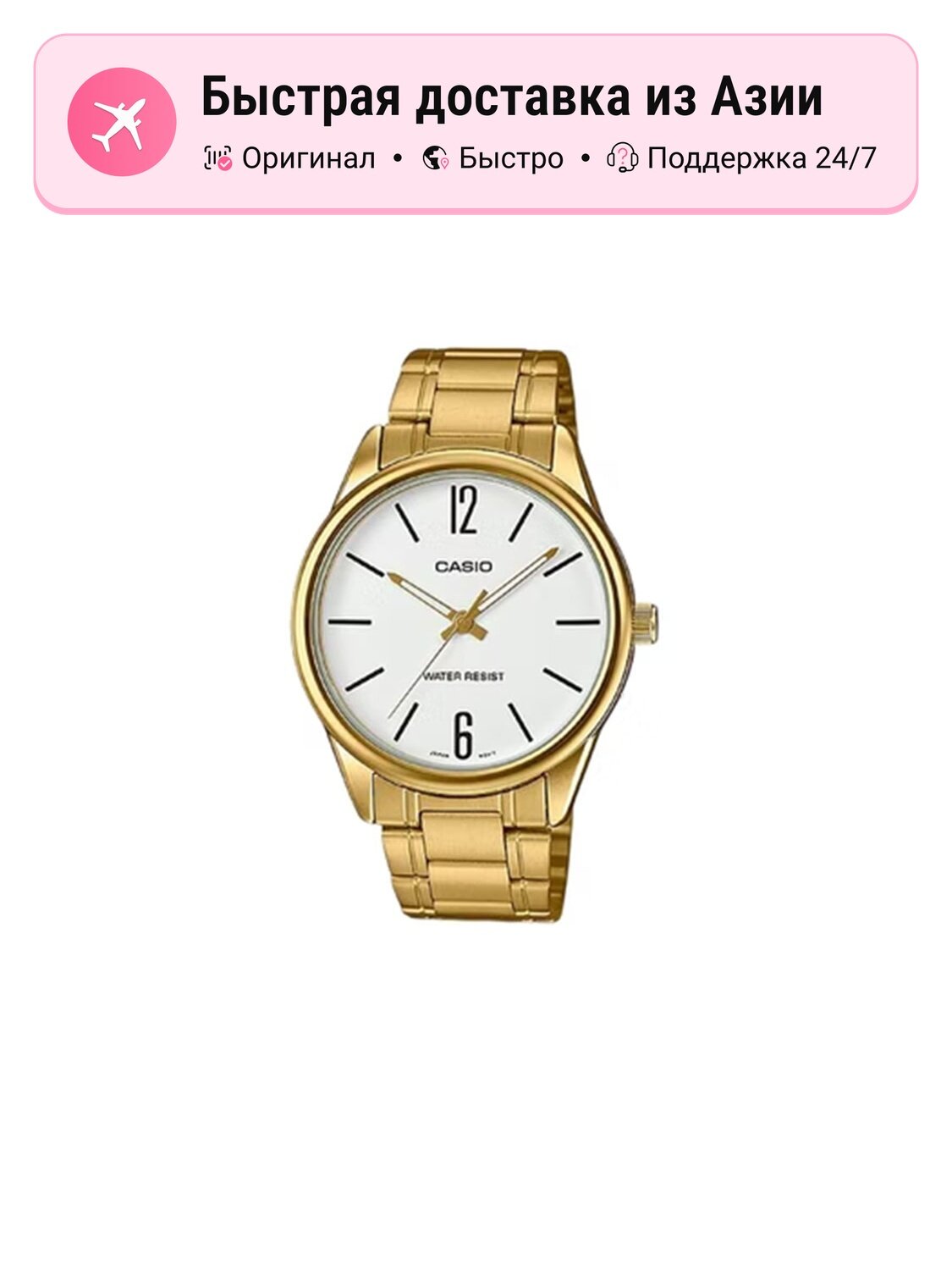 Наручные часы CASIO Classics