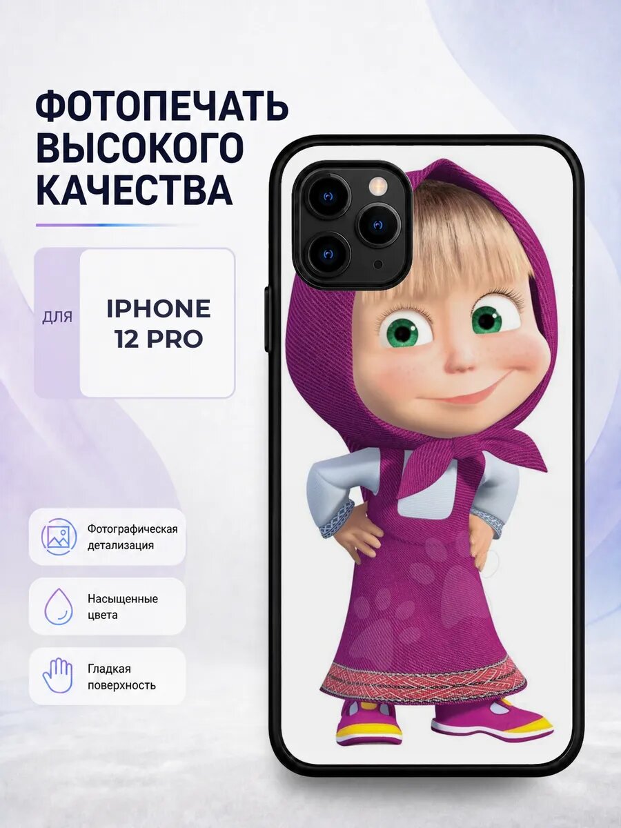 Защитный чехол на iPhone 12 Pro Маша и Медведь мультик детск