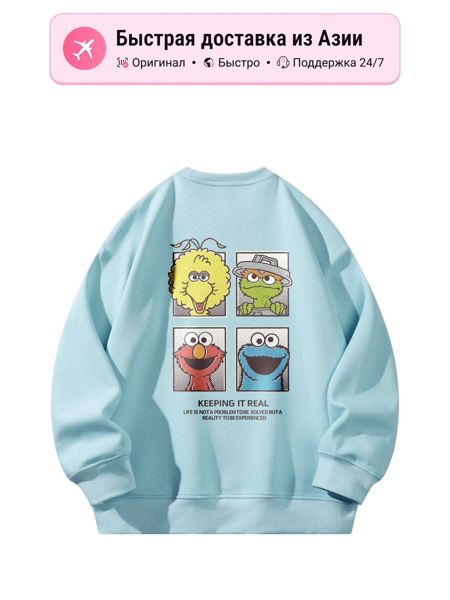 Толстовка Sesame Street SESAME STREET, 1 шт.