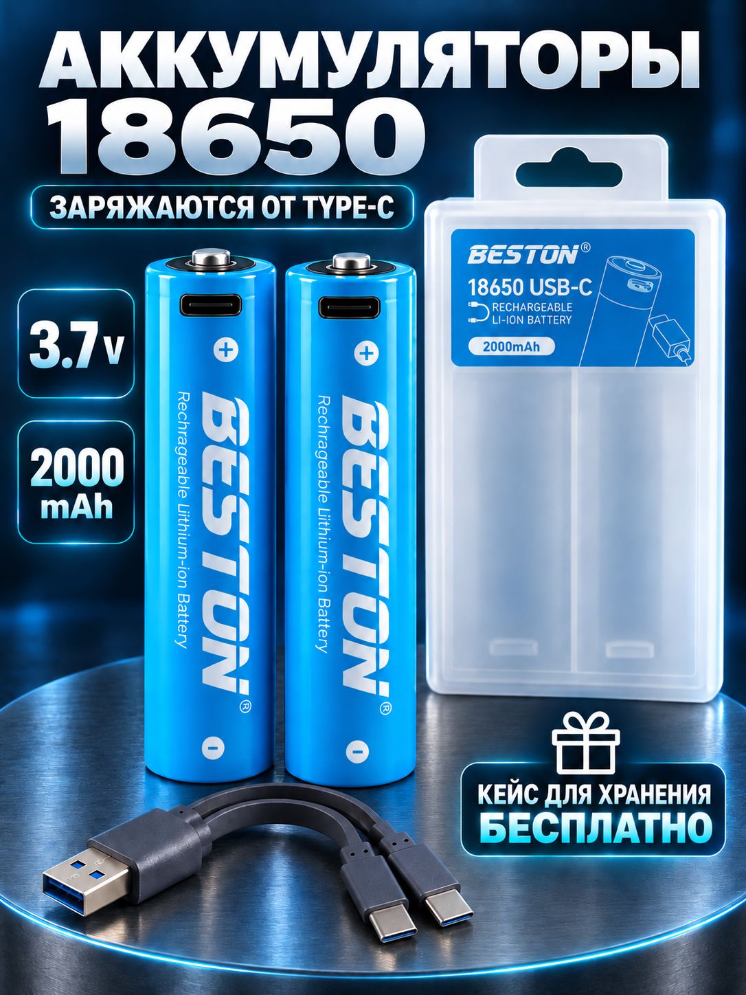 Аккумулятор 18650 комплект 2 шт. С Type-C рзъемом для зарядки