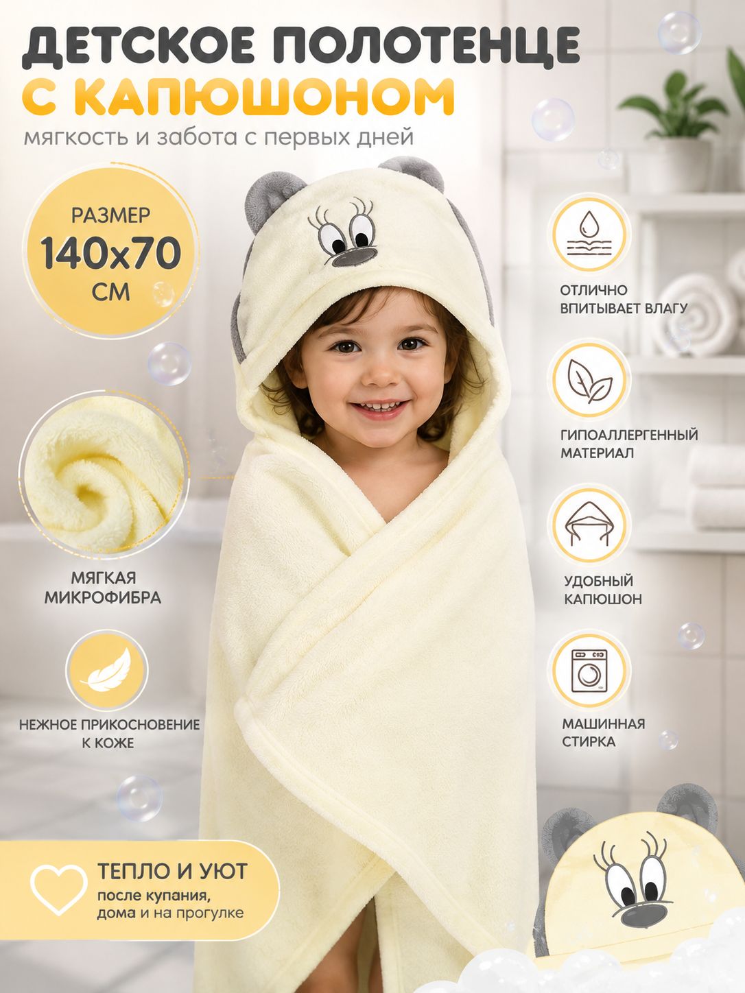 Детское банное полотенце с капюшоном розовое, размер 70x140 см, мягкое и впитывающее для детей
