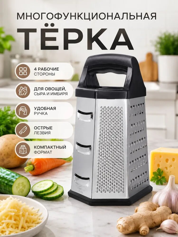 Stainless Steel Grater Шестисторонняя Машина Для Чистки Многofункциональный Нож Для Овощей И Фруктов 1 Шт