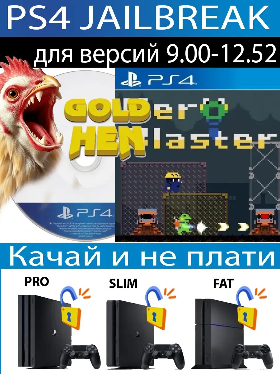 Kero Blaster диск PS4 JB