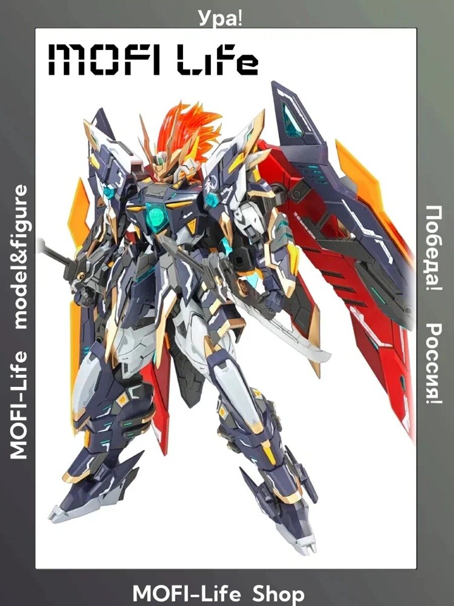 SNAA Martial Emperor YR-03 Эксклюзивная модель с детализированным дизайном 1/100 MG