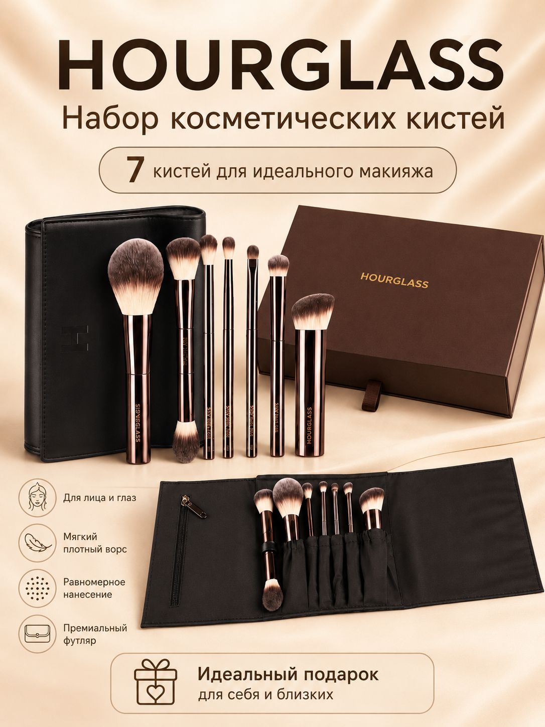 HOURGLASS Кисть косметическая-Луанлуо