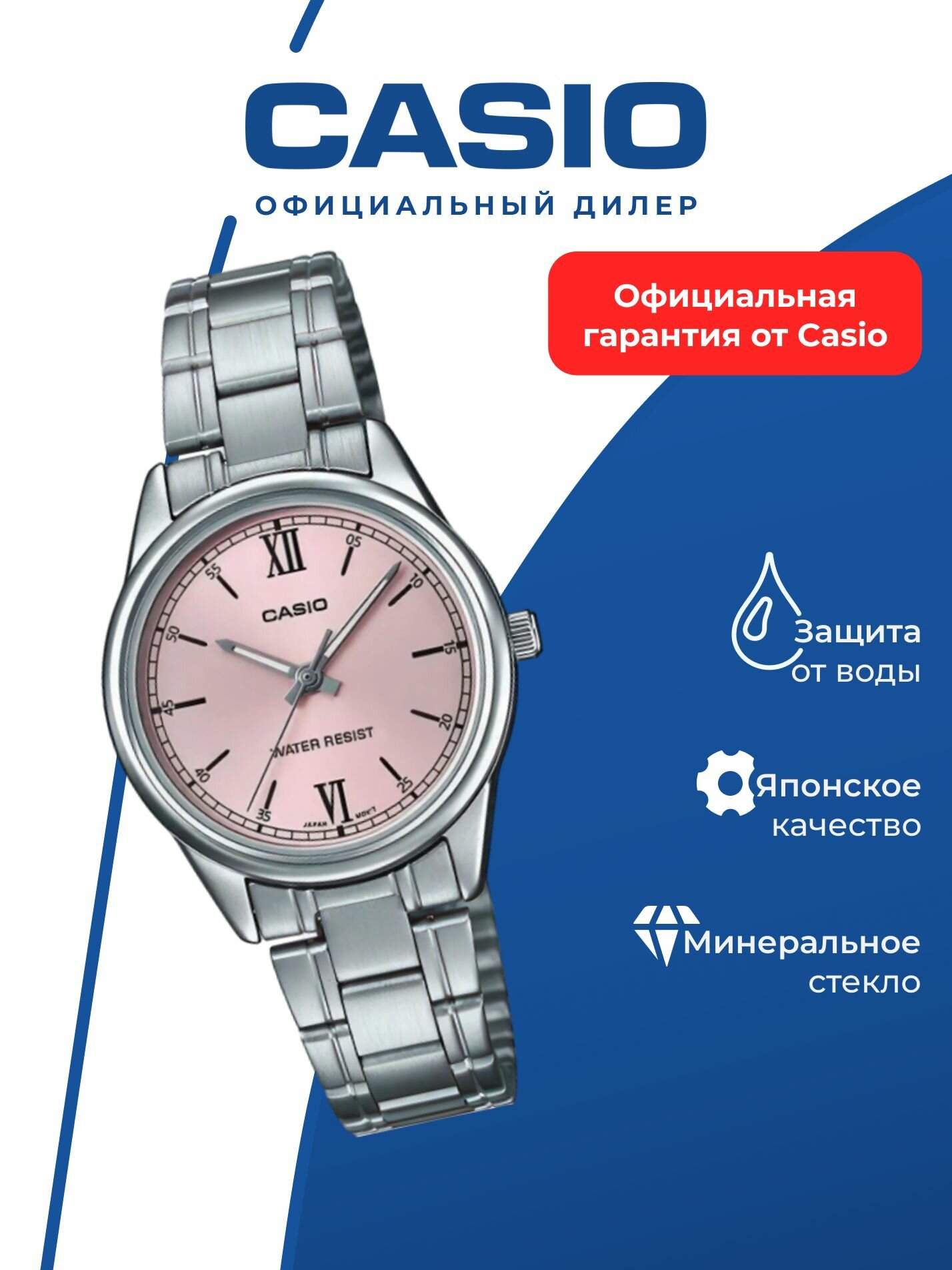 Наручные часы CASIO Collection, розовый