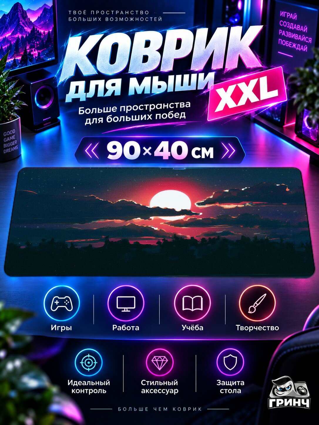 Игровой коврик для мыши жаккард 90х40 см Concrete Buildings Synthwave Здания Синтвейв