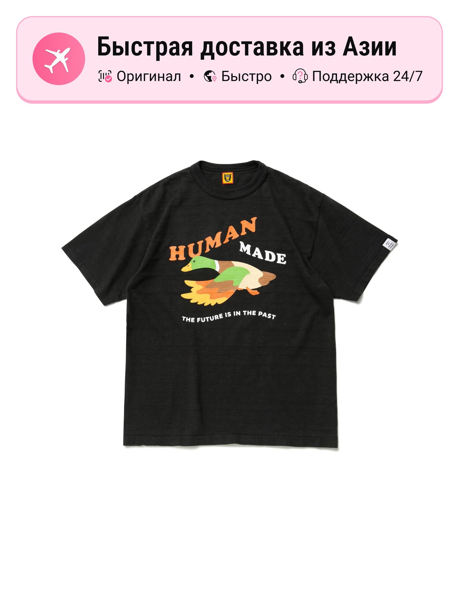 Футболка HUMAN MADE 4969929