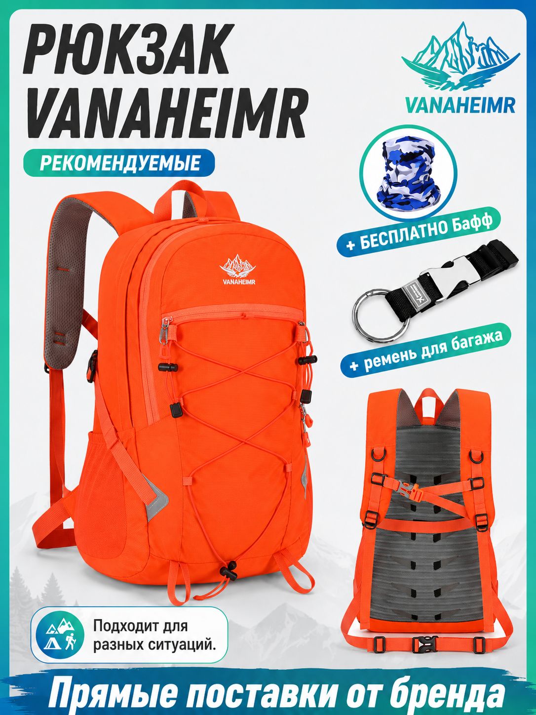 Vanaheimr Рюкзак