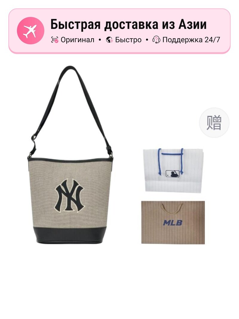 Сумка MLB MLB канвасовая сумка-ведро